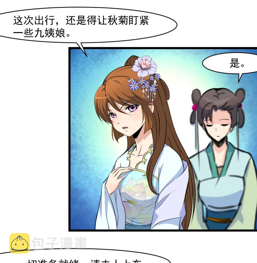 第146话  华丽出行7