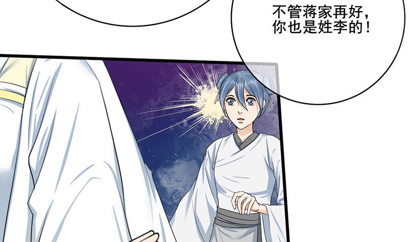 第三季 第262话 又失父心21