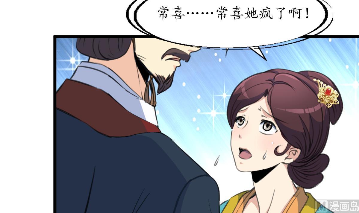 第199话 永远疯下去3