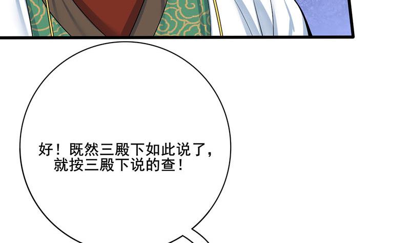 第三季 第268话 天衣无缝37
