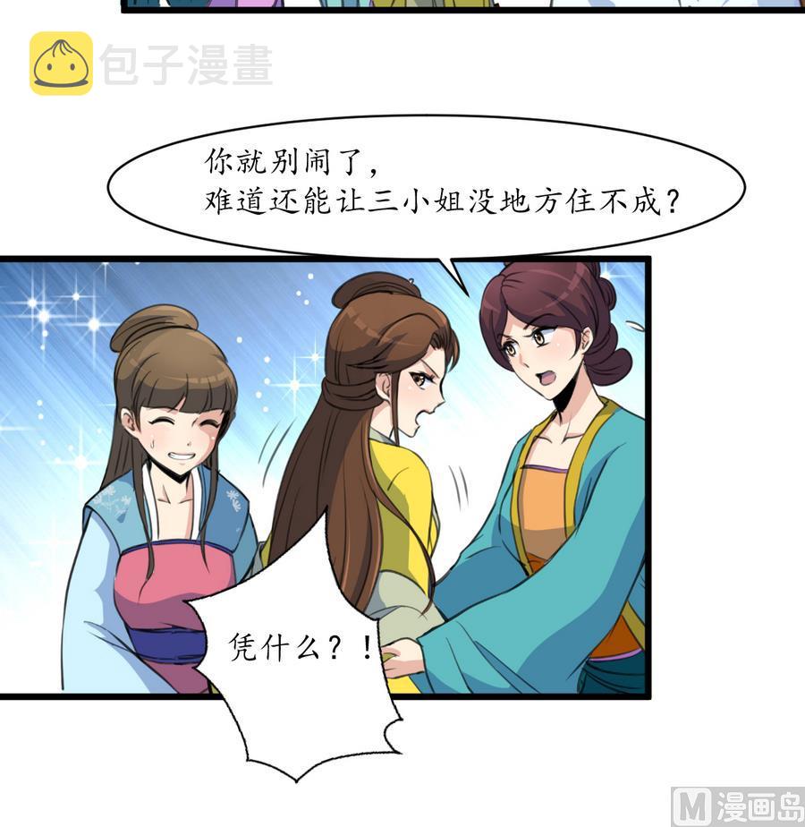 第156话 刻意纵火36