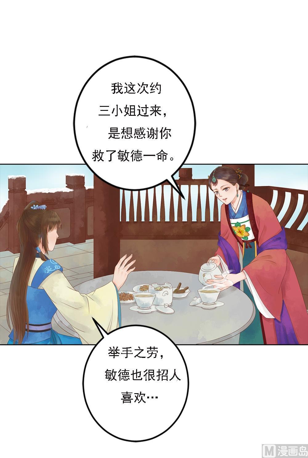 第35话敏德的心12