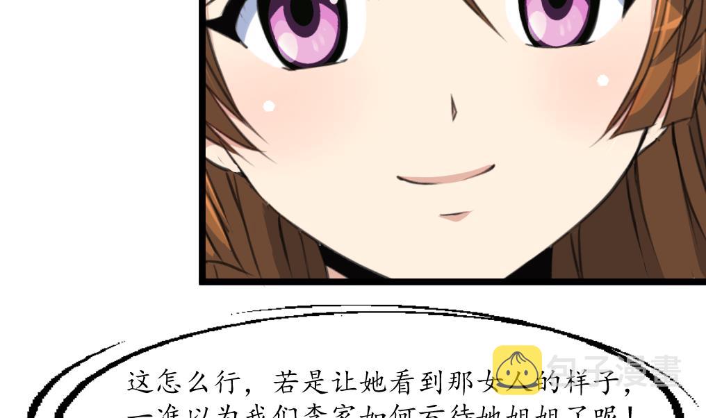 第228话 来探病的魏夫人11