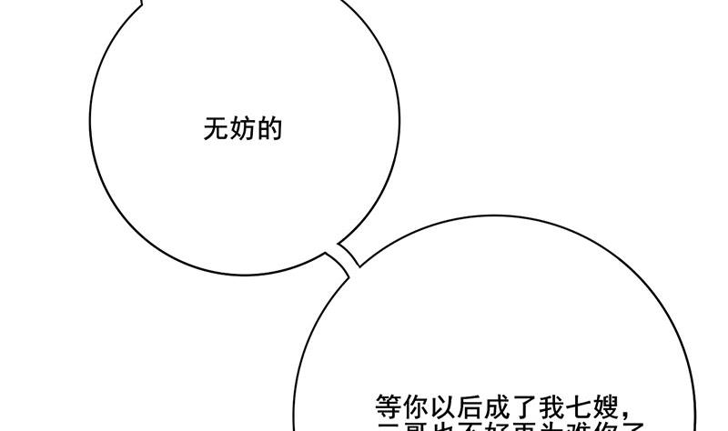 第三季 第249话 暗箭伤人10