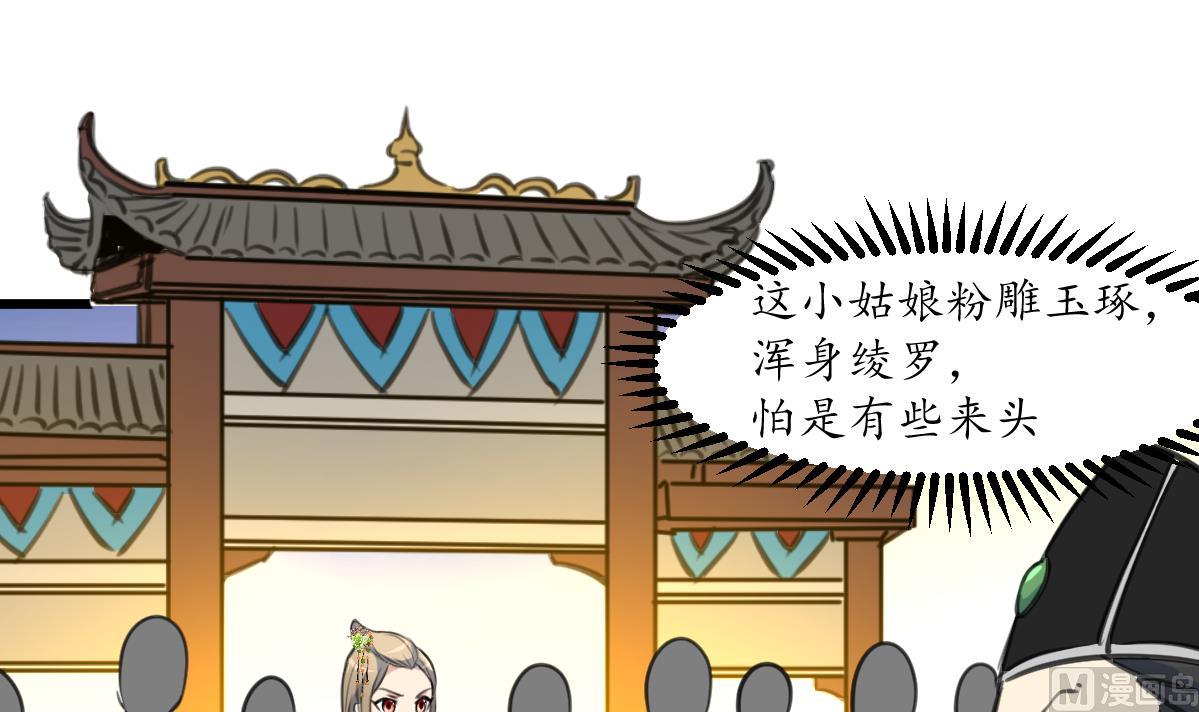 第173话 莫管闲事24