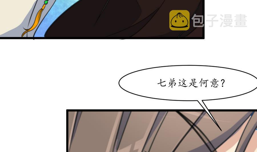 第152话 主子别赶我4