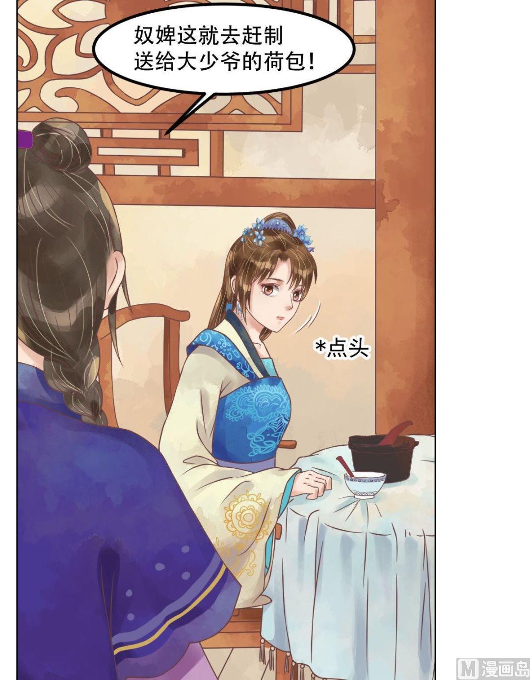 第52话圈套初设26