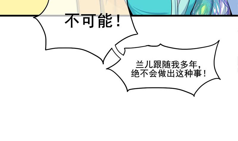 第三季 第276话 下令搜身15