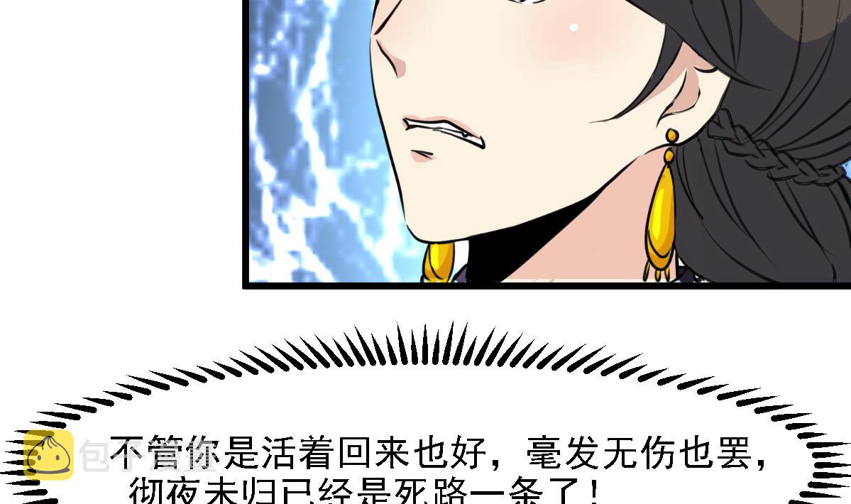 第126话  三小姐回来了31