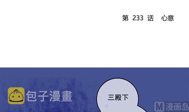 第三季 第233话 心意2