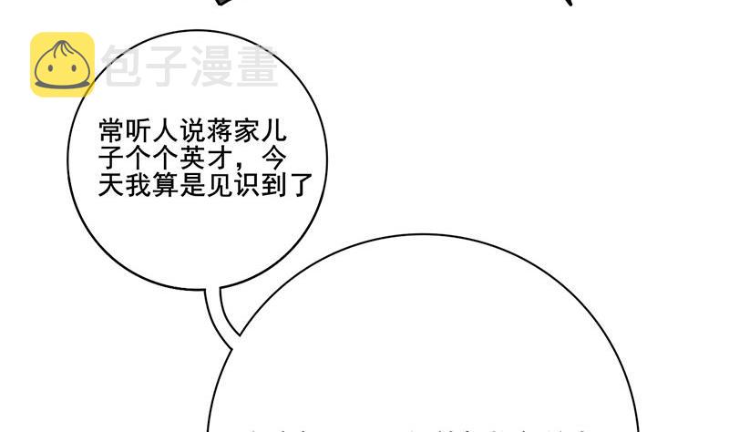 第三季 第281话 公主的处罚6