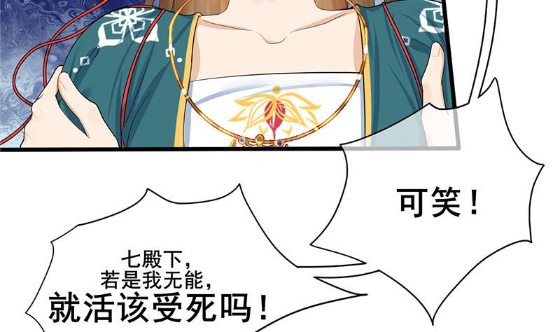 第三季 第255话 刺杀真相31