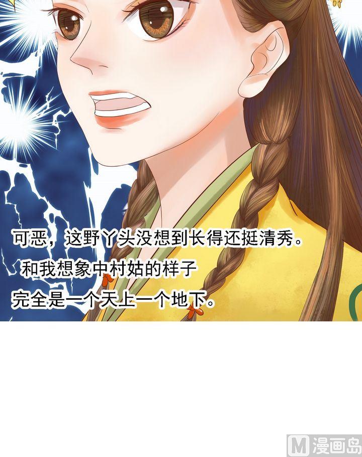 第14话 故意找茬10