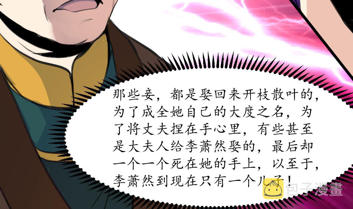 第224话 大夫人的罪状31