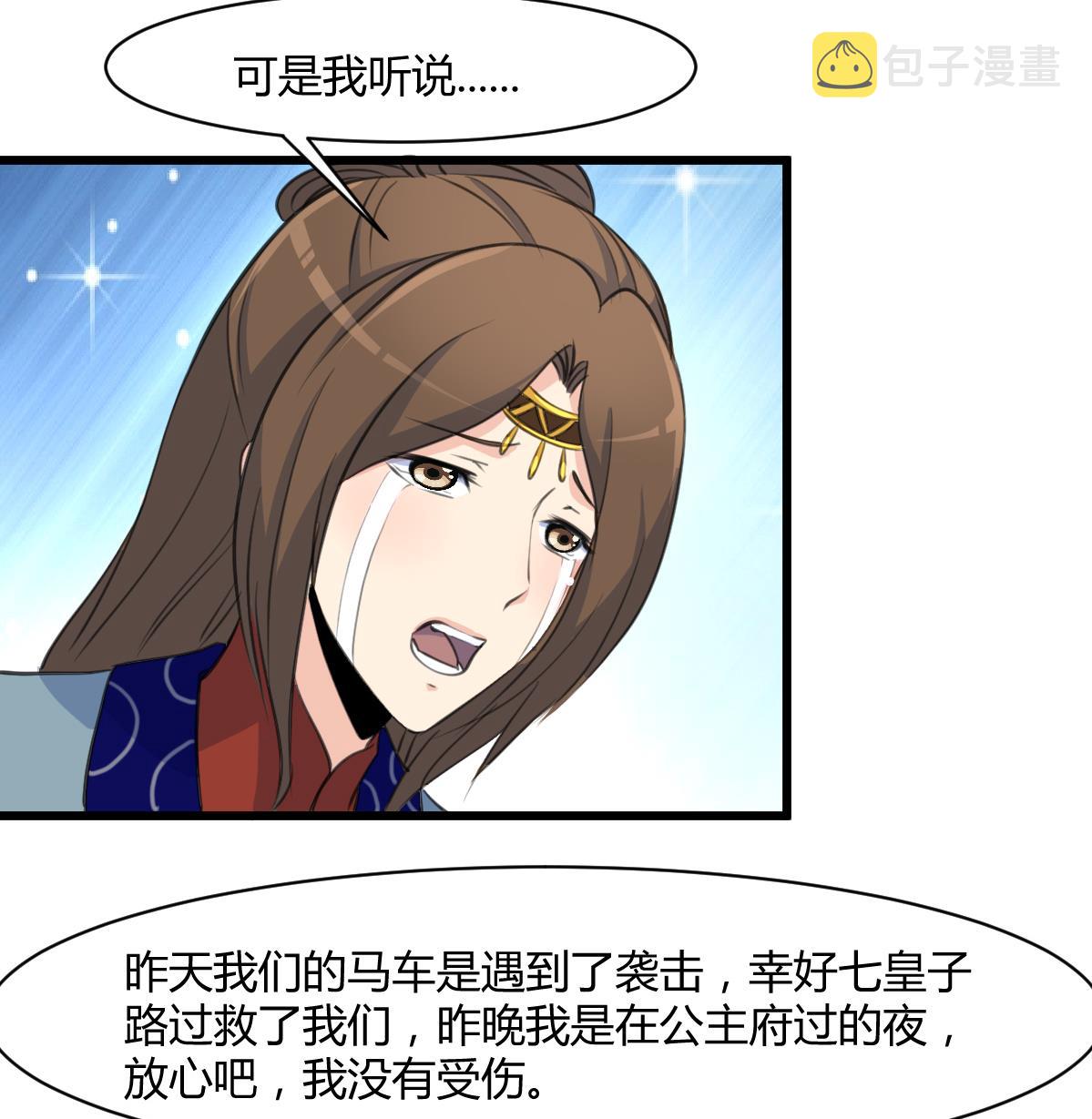 第130话  毕竟是亲生的16