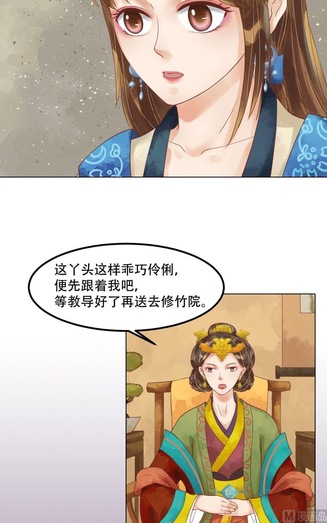 第55话绣包风波21