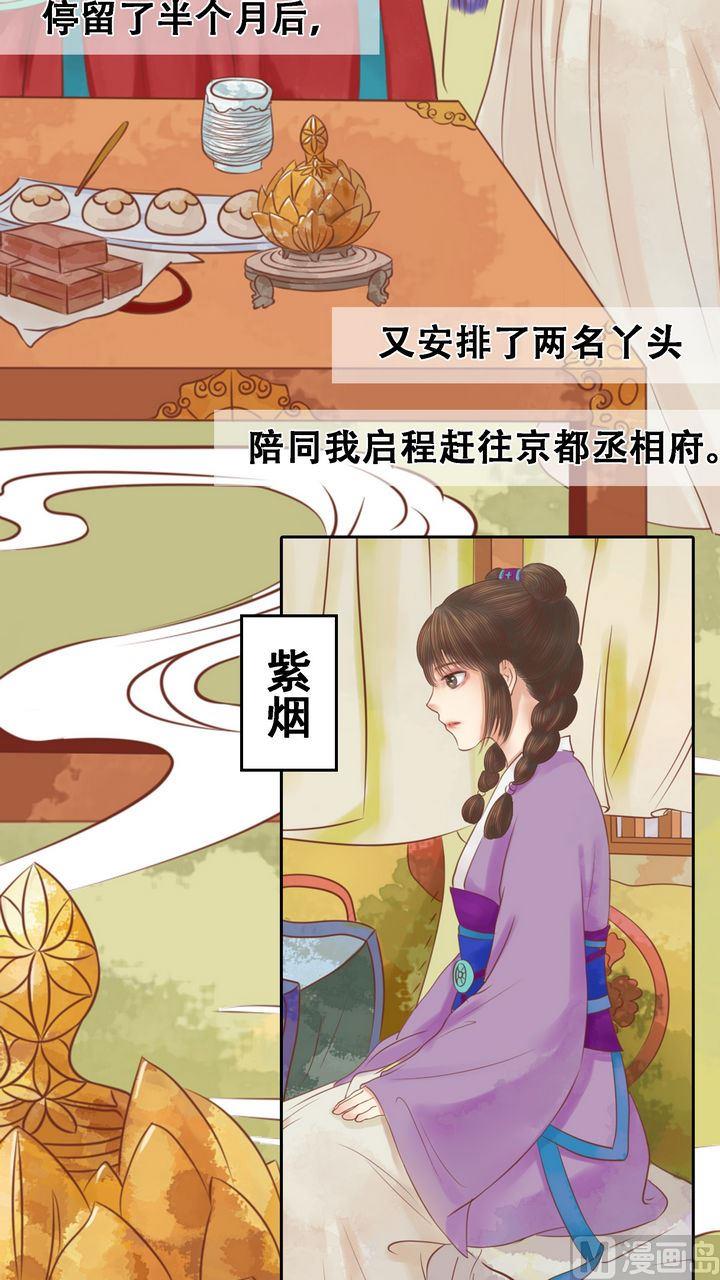 第8话 大夫人3