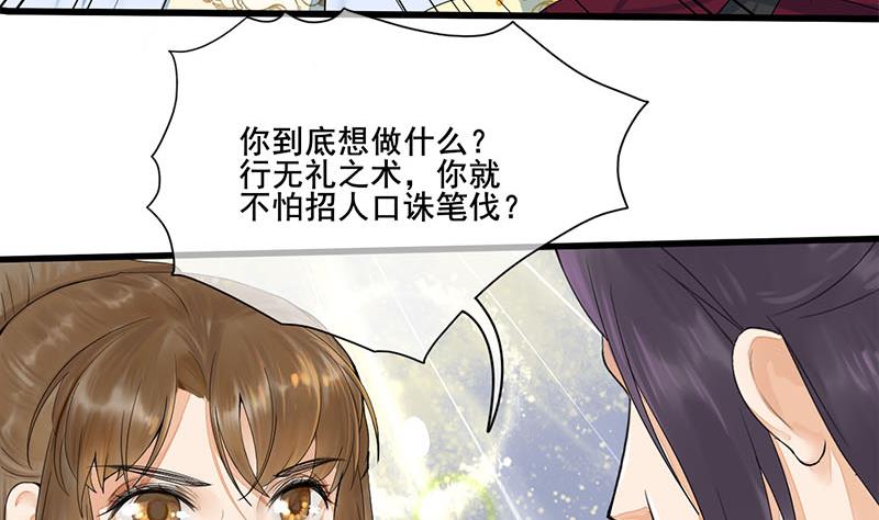 第三季 第233话 心意42