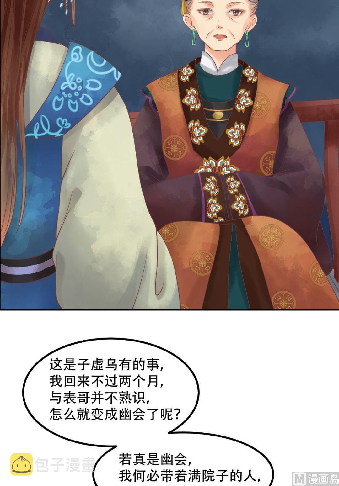 第42话仙蕙的字15
