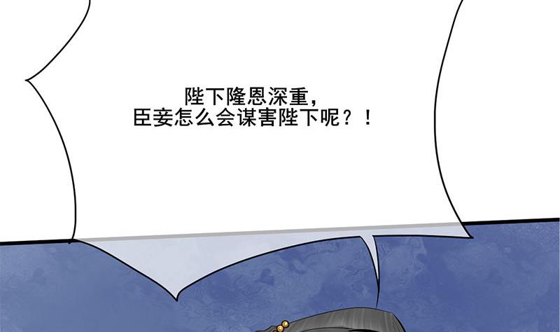 第三季 第254话 皇帝私心59