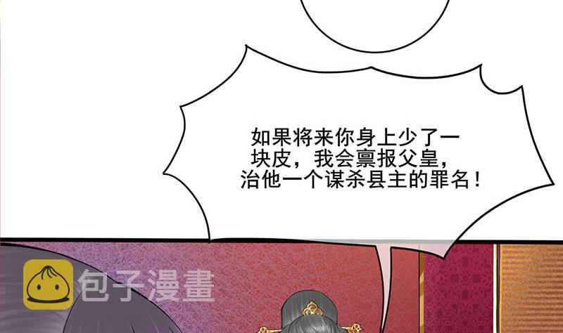第三季 第281话 公主的处罚64