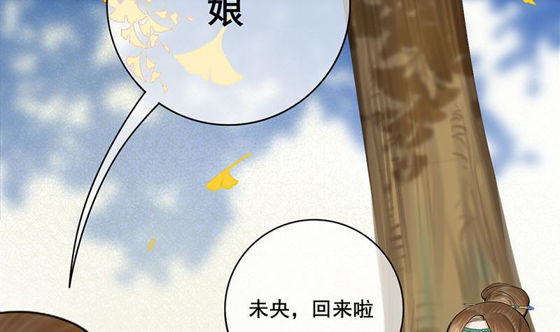 第三季 第283话 七姨娘6
