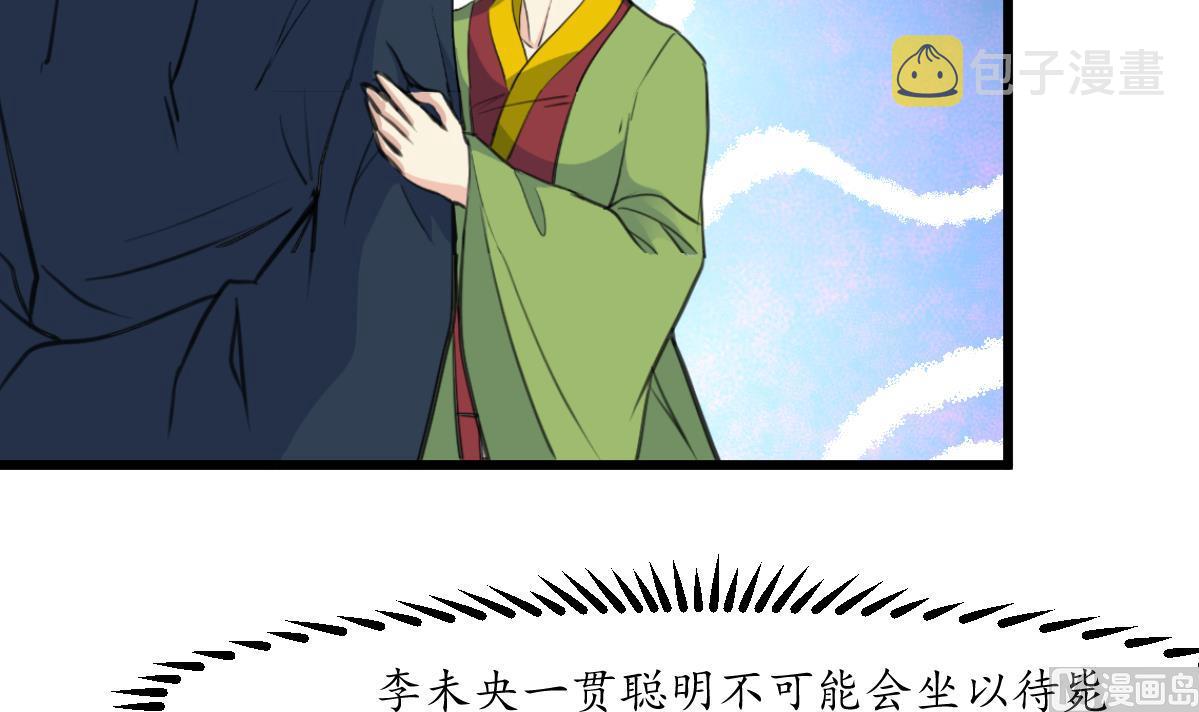 第162话 私奔？33