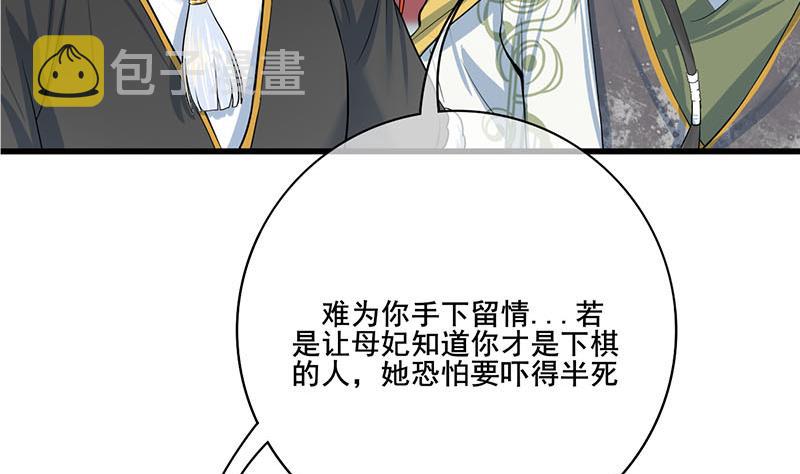 第三季 第293话 前世一劫10