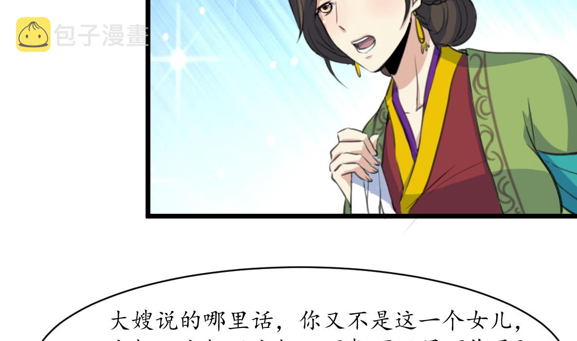 第184话  另想法子29