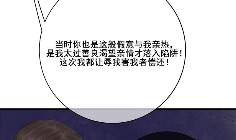 第三季 第258话 疯癫的大夫人18