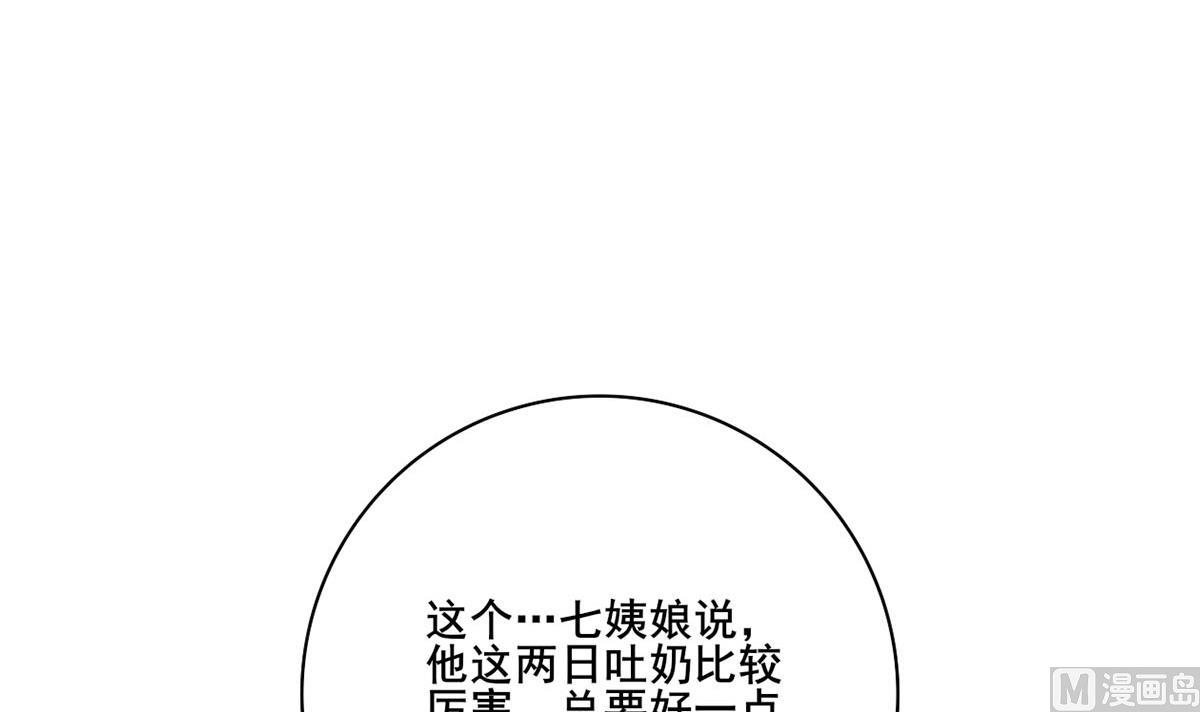 第三季 第296话 强行抱走2