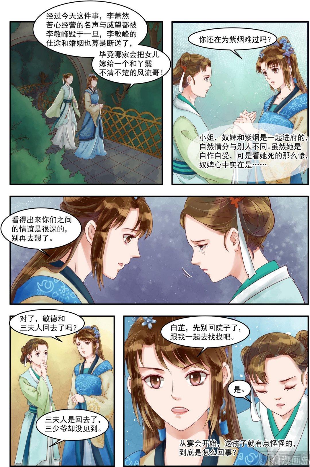 第73话 敏德之礼1