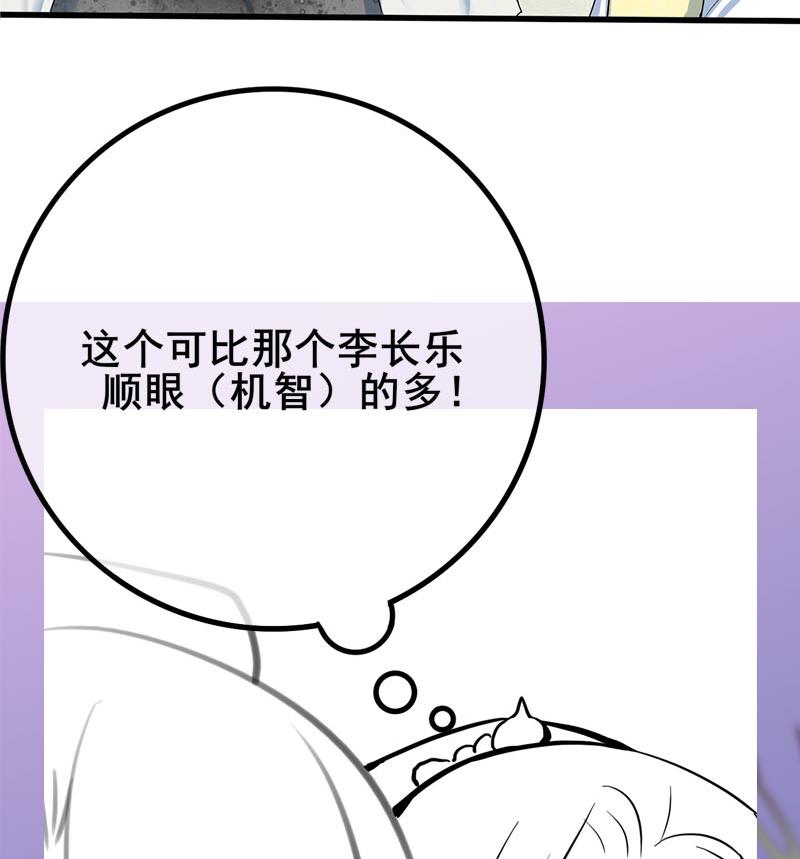 第三季 第276话 下令搜身74