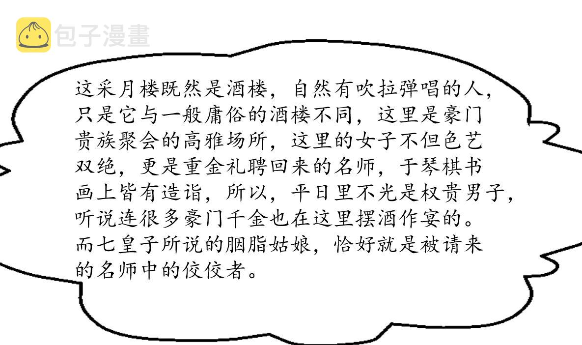 第176话 不速之客28