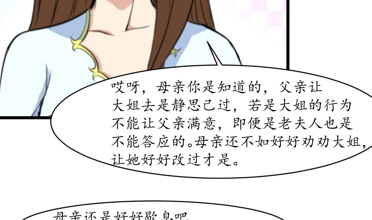 第169话 我有这麽大能耐麽31