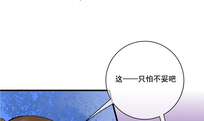 第三季 第293话 前世一劫27
