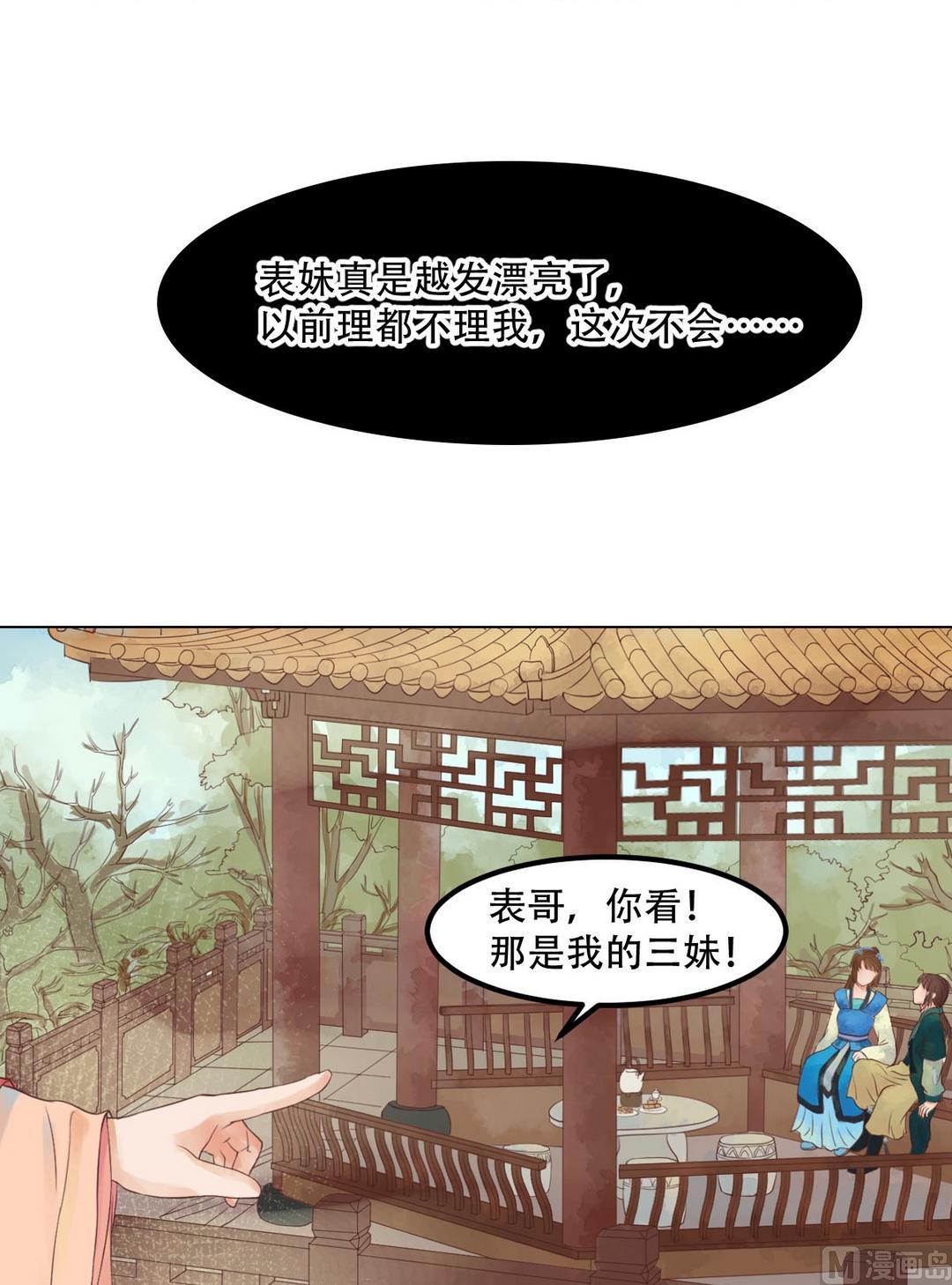 第36话花间21