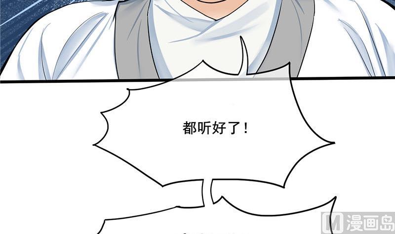 第三季 第270话 赐死长乐57