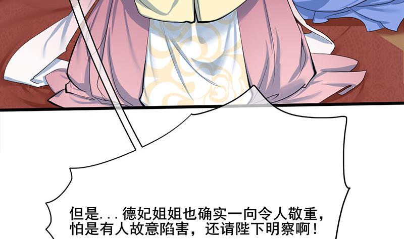 第三季 第254话 皇帝私心48