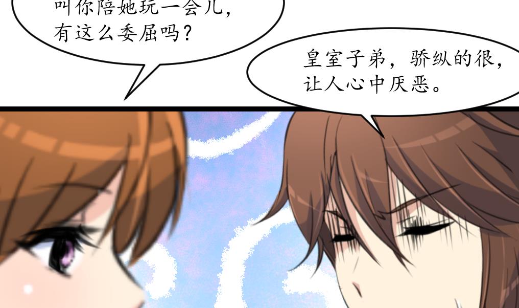 第209话 当驸马不好吗？5