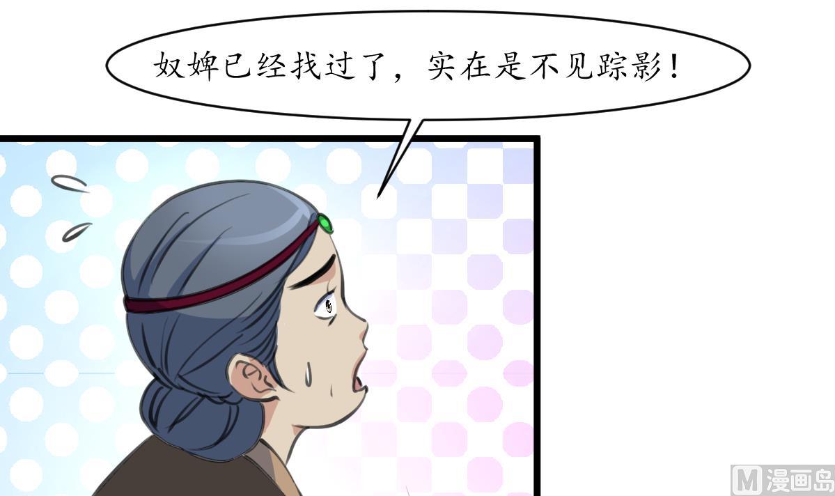 第161话 九姨娘不见了12