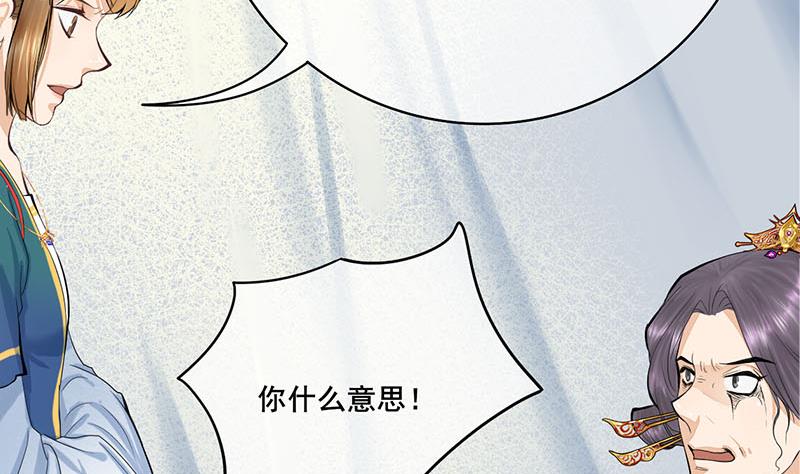 第三季 第252话 引诱毒蛇45