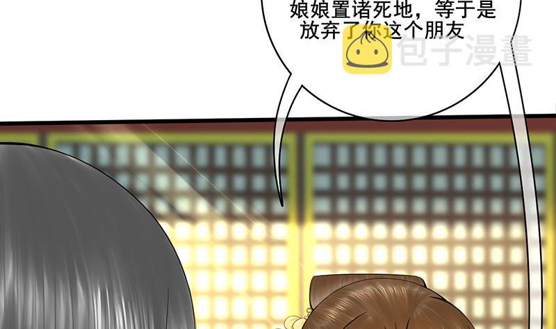第三季 第277话 越簪之罪7