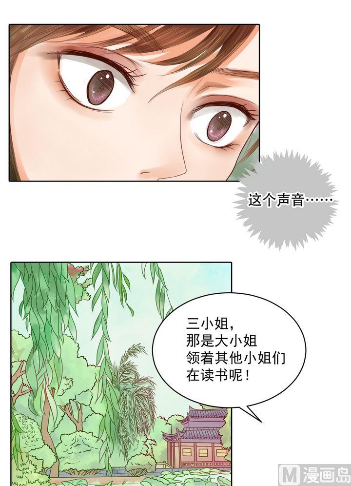 第13话 嫁祸蒋氏29