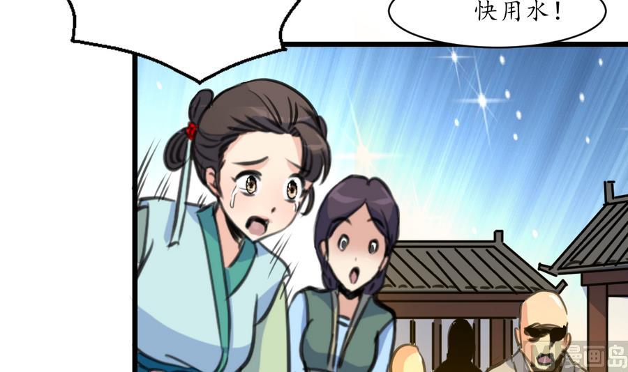 第155话 火里逃生12