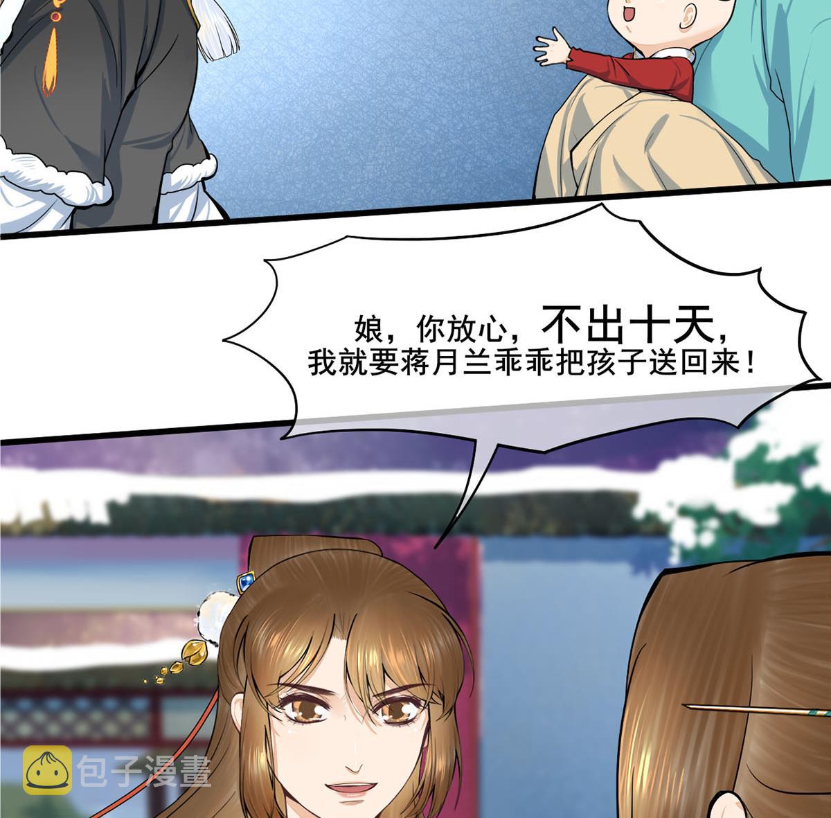 第三季 第297话 十日内送回37