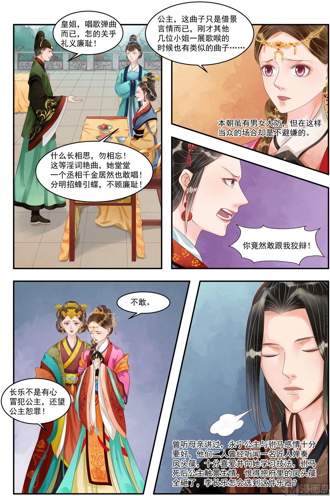 第94话 压轴之艺2