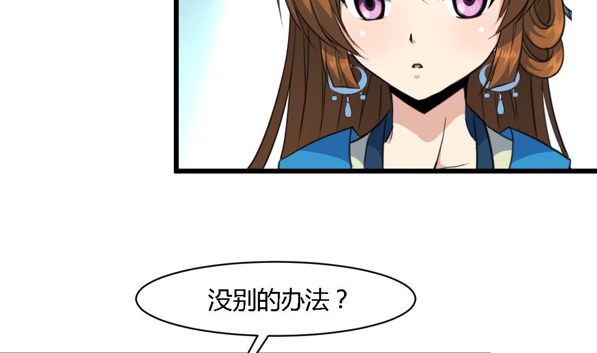 第118话 小蛇29
