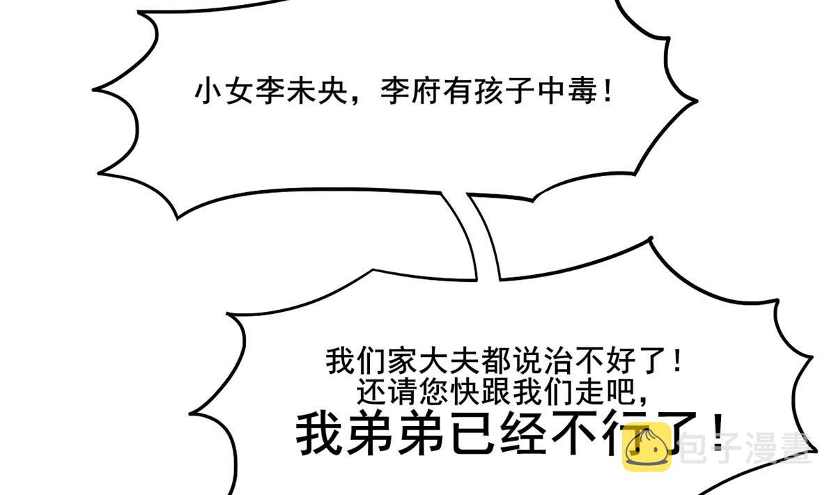 第三季 第301话 蒋天49