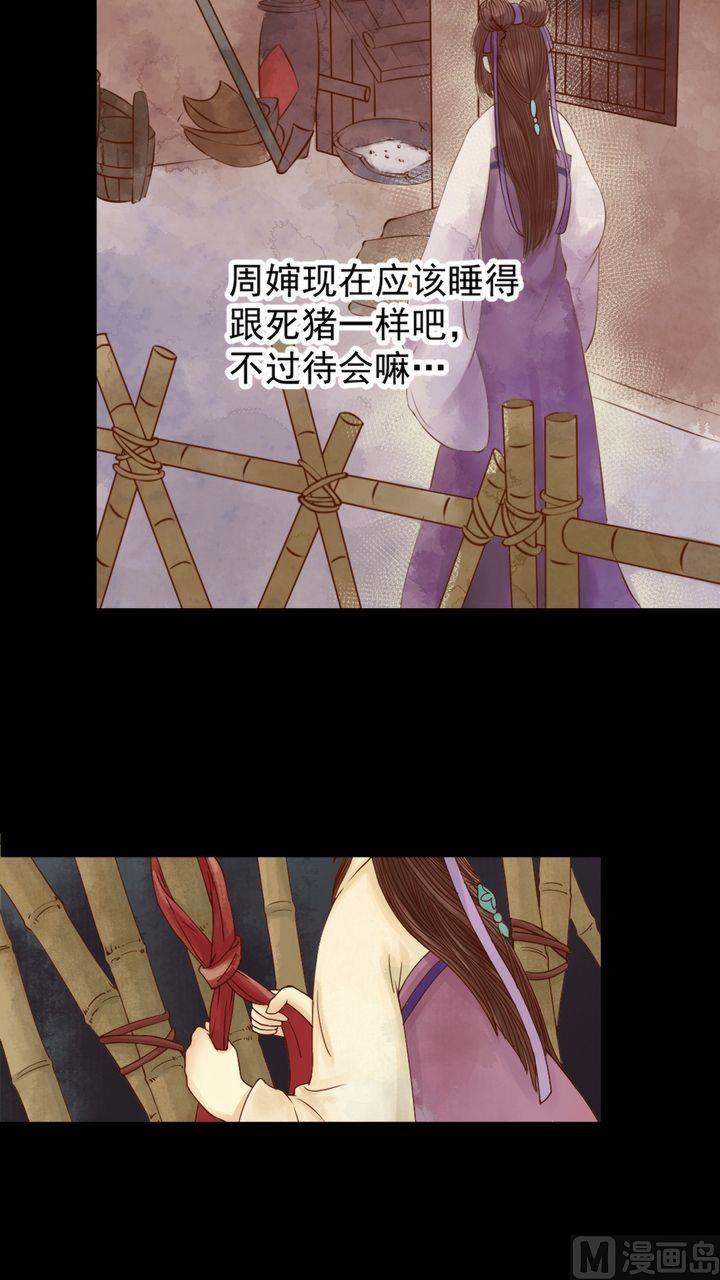 第3话 周婶之祸18
